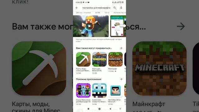 Как скачать версию майнкрафта 1.16.210 и как установить скин в лобби! смотреть онлайн