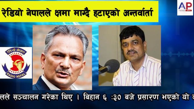 Radio Nepal ले हटाएको Dr. Baburam Bhattarai को अन्तर्वार्ता смотреть онлайн