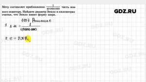№ 1107 - Геометрия 7-9 класс Атанасян