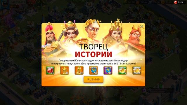 Как донатить в 2023 г. / Мерцающие Расписки / игра Rise of Kingdoms смотреть онлайн