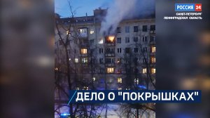 ВЕСТИ 24  Санкт-Петербург от 09.02.2024