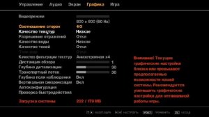 GTA 4. Что делать, если пропадают текстуры