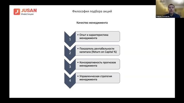 Вебинар #6: «Составление инвестиционного портфеля» смотреть онлайн