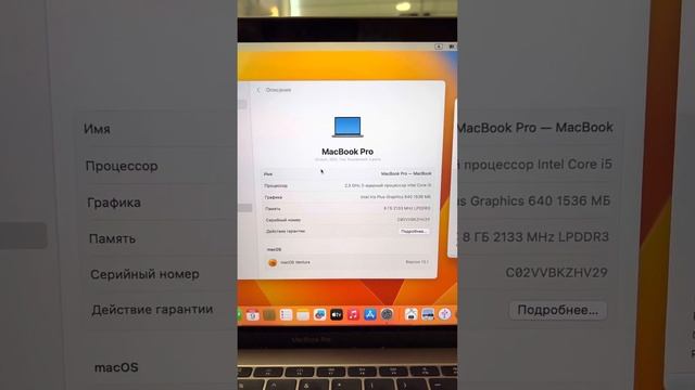 MacBook Pro 13 2017 Retina 8/256gb смотреть онлайн