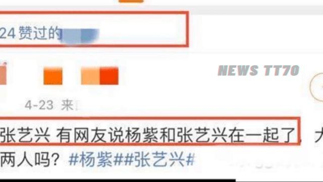 【NEWS TT7006月6日】#杨紫 微博之夜造型，温柔唯美又显气质！#杨紫 #张艺兴 恋情坐实 #yangzi #ZhangYixing смотреть онлайн