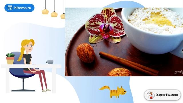 Сборник рецептов