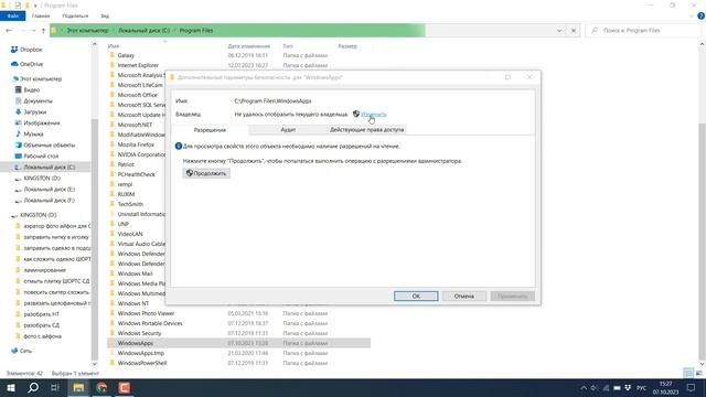 Вам Отказано в Доступе к этой Папке! Проблема Решена смотреть онлайн