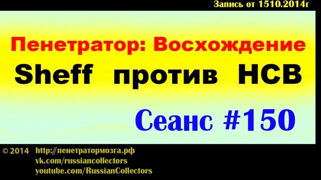 Пенетратор: Восхождение (Выпуск #43) Фанат моего фильма ЗЕЛЁНЫЙ СЛОНИК 2. Братишка! смотреть онлайн