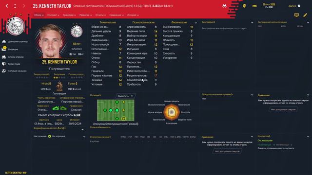 11 ВУНДЕРКИНДОВ ДЛЯ ВАШЕЙ КОМАНДЫ WONDERKIDS FM 2024 FOOTBALL MANAGER 2024 смотреть онлайн