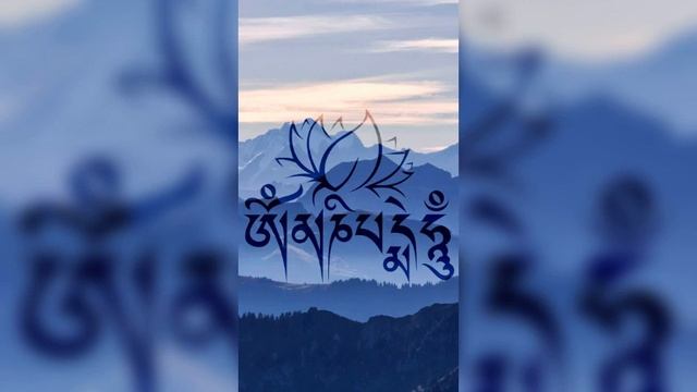 МАНТРА Ом Мани Падме Хум ॐ मणि पद्मे हूँ О смотреть онлайн