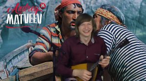 "Эй, моряк, ты слишком долго плавал.." песня из фильма Человек-амфибия на балалайке! Андрей Матвеев.