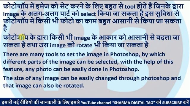 Photoshop - introduction of photoshop in hindi | what is photoshop | Photoshop क्या है | Part 1 смотреть онлайн