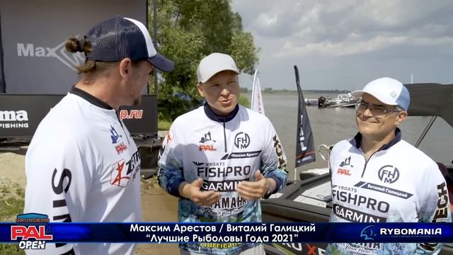 Кому достался КАТЕР, а кому - БРИЛЛИАНТЫ! Открытие GRUNDENS PAL OPEN 2022! смотреть онлайн