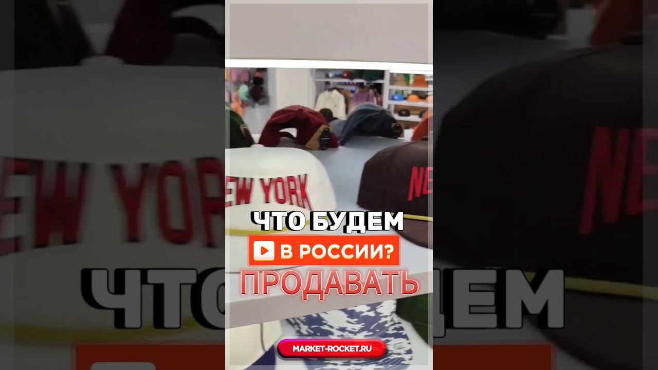 Что продавать на маркетплейсах по приезду из Китая? #тренд2023 #wildberries смотреть онлайн