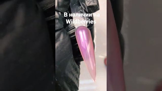 Гель-лак кошачий глаз. Кошка. Блестящий лак. Для маникюра и педикюра. Модный цвет. Магнитный лак смотреть онлайн