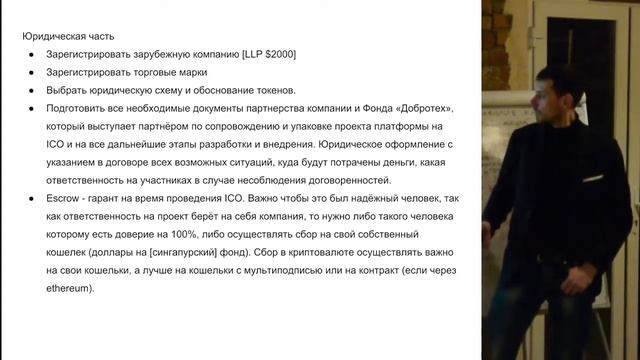 Ярослав Логинов Как привлечь инвестиции с помощью ICO смотреть онлайн