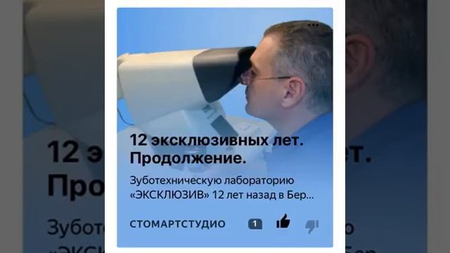СтомАртСтудио Leonardo & зуботехническая лаборатория ЭКСКЛЮЗИВ приглашают! смотреть онлайн