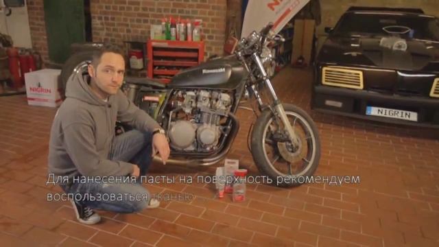 NIGRIN 74028 Паста для полировки металлов смотреть онлайн
