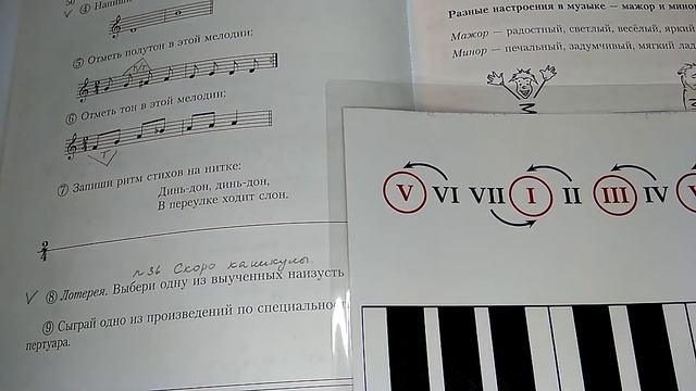 1 КЛАСС 8 Урок (I триместр). Тема: Закрепление пройденного материала. смотреть онлайн