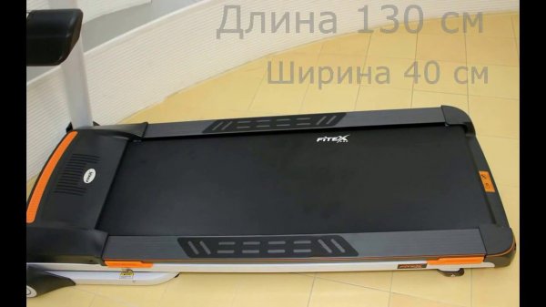 Электрическая беговая дорожка Stells "FITEX"