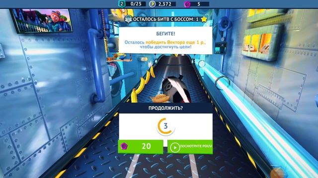 ГАДКИЙ Я МУЛЬТИК. minion rush. bender mission. Android and iPhone games Best. whot thet?? минионы. смотреть онлайн