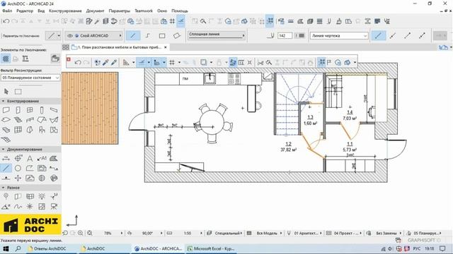 1.7 Точки и линии привязки в Archicad