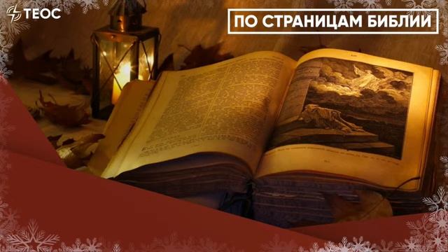 Рождественские подарки — под ёлкой у Христа смотреть онлайн