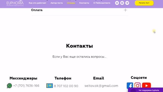 Сайт на Тильде для школы психологии смотреть онлайн
