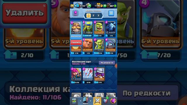 что такое Clash Royale смотреть онлайн