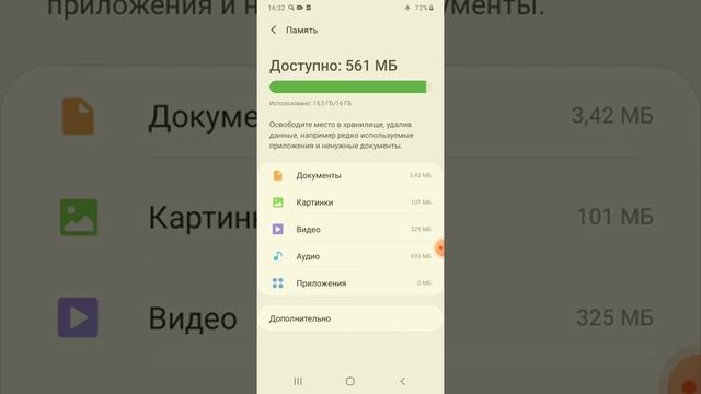 Как освободить память на samsung galaxy a01 смотреть онлайн