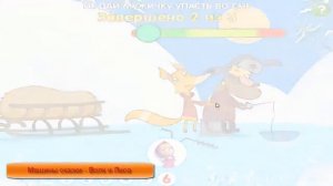 развивающие игры для детей. Машины сказки - волк и лиса-