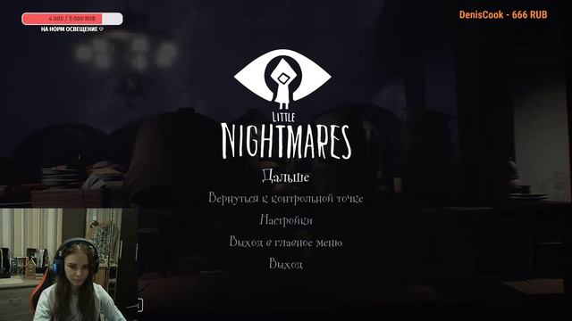 Хима Геймс маленькие кошмары стрим (Little Nightmares stream) прохождение часть 3 смотреть онлайн