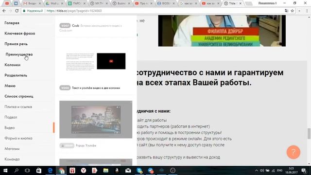 Создать сайт на конструкторе tilda самостоятельно! смотреть онлайн