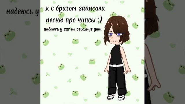 Песня про чипсы смотреть онлайн