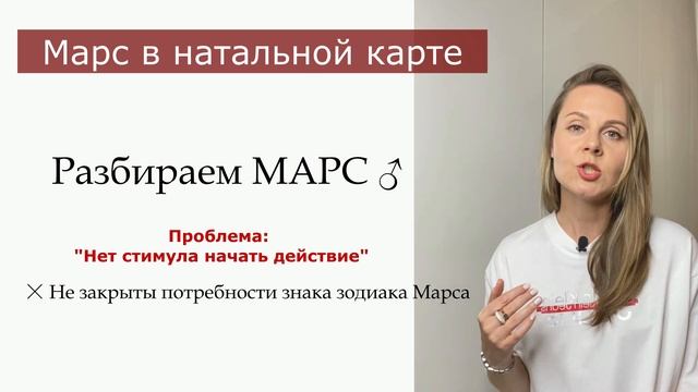 Марс в натальной карте | Астрология для начинающих смотреть онлайн