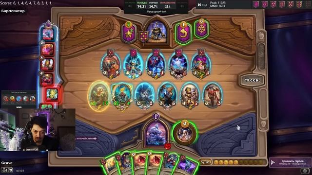 БОМБО ЭКЗОДИЯ на Механизмах ? Открытие этого ПАТЧА ? Hearthstone Поля Сражений смотреть онлайн