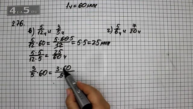 Упражнение 276. Вариант В. Г. (281 Часть 1) Математика 6 класс – Виленкин Н.Я. смотреть онлайн
