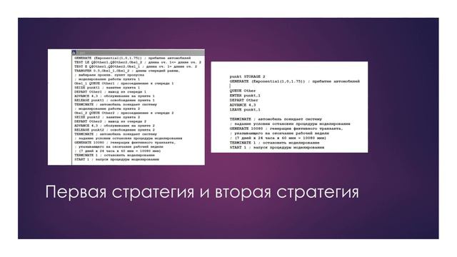 Защита лабораторной работы 16