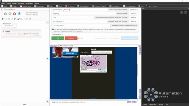 КАК РЕШАТЬ КАПЧИ С ПОМОЩЬЮ XEVIL OCR | Browser Automation Studio Уроки Для Начинающих смотреть онлайн
