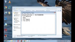 Как Прослушать Чужой Мобильный Телефон 2017 | Прослушка Разговоров