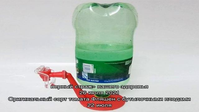 Для удобства использования пластиковых бутылок покупаем подставку-кран из Китая смотреть онлайн