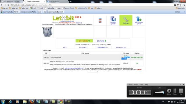 how to remote upload mediafire смотреть онлайн