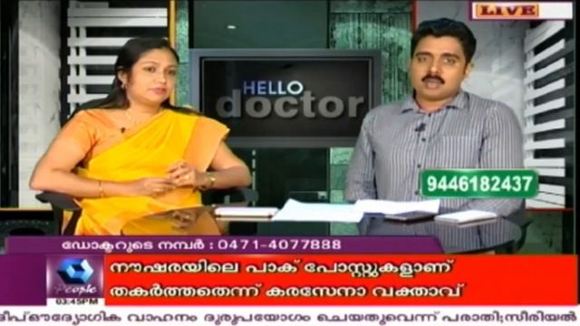 Hello Doctor |  23rd MAy 2017