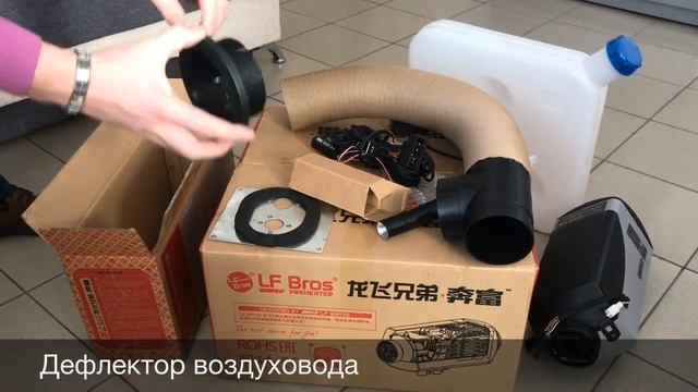 Воздушный отопитель салона автономный, (Лунфей) смотреть онлайн