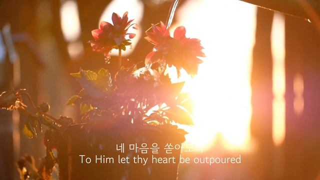 3. 너 예수께 조용히 나가 / Go, Carry Thy Burden To Jesus | 찬539