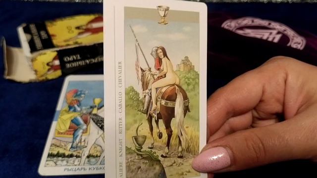 Таро Декамерон. Рыцарь чаш. смотреть онлайн