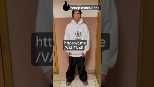 ?Репер извинился ❗️? смотреть онлайн
