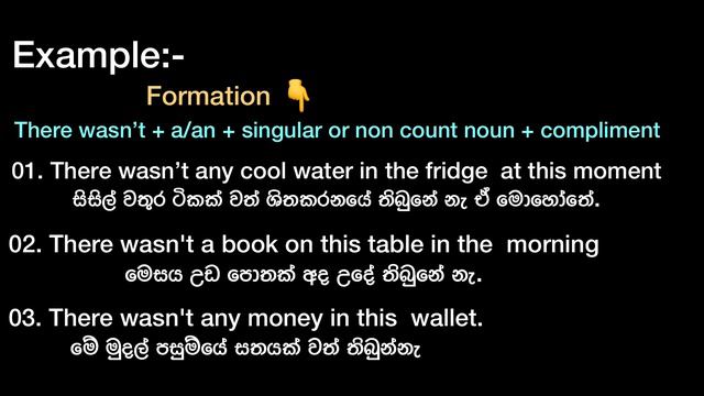 There was and There were හිටියා සහ තිබුනා යන මෙම වාක්ය රටාවෙ මුල සිට සරලව සියල්ල පැහැදිලි සිංහලෙන් смотреть онлайн