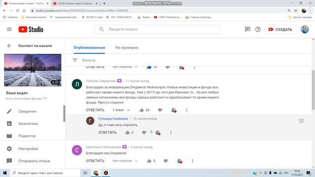 " Все фонды работают, кроме нашего !!! " смотреть онлайн