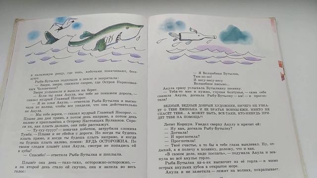 А.Шаров Приключения Еженьки ч.2-3 смотреть онлайн